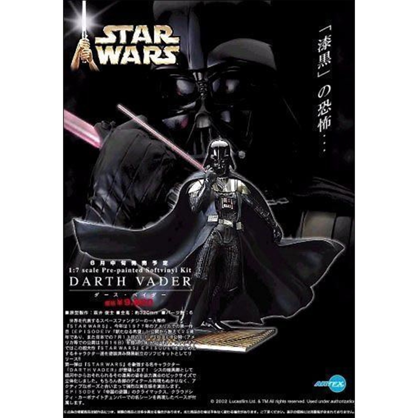 Darth Vader Statue Model Vinyl Kit 2