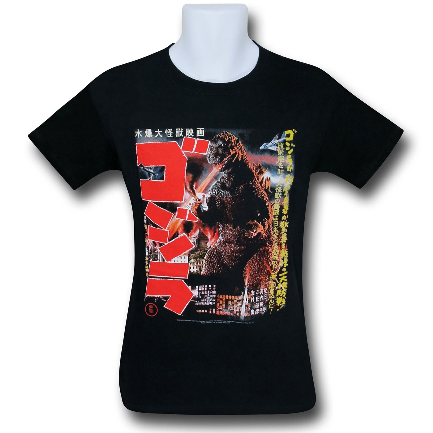 Gojira Movie Poster T-Shirt