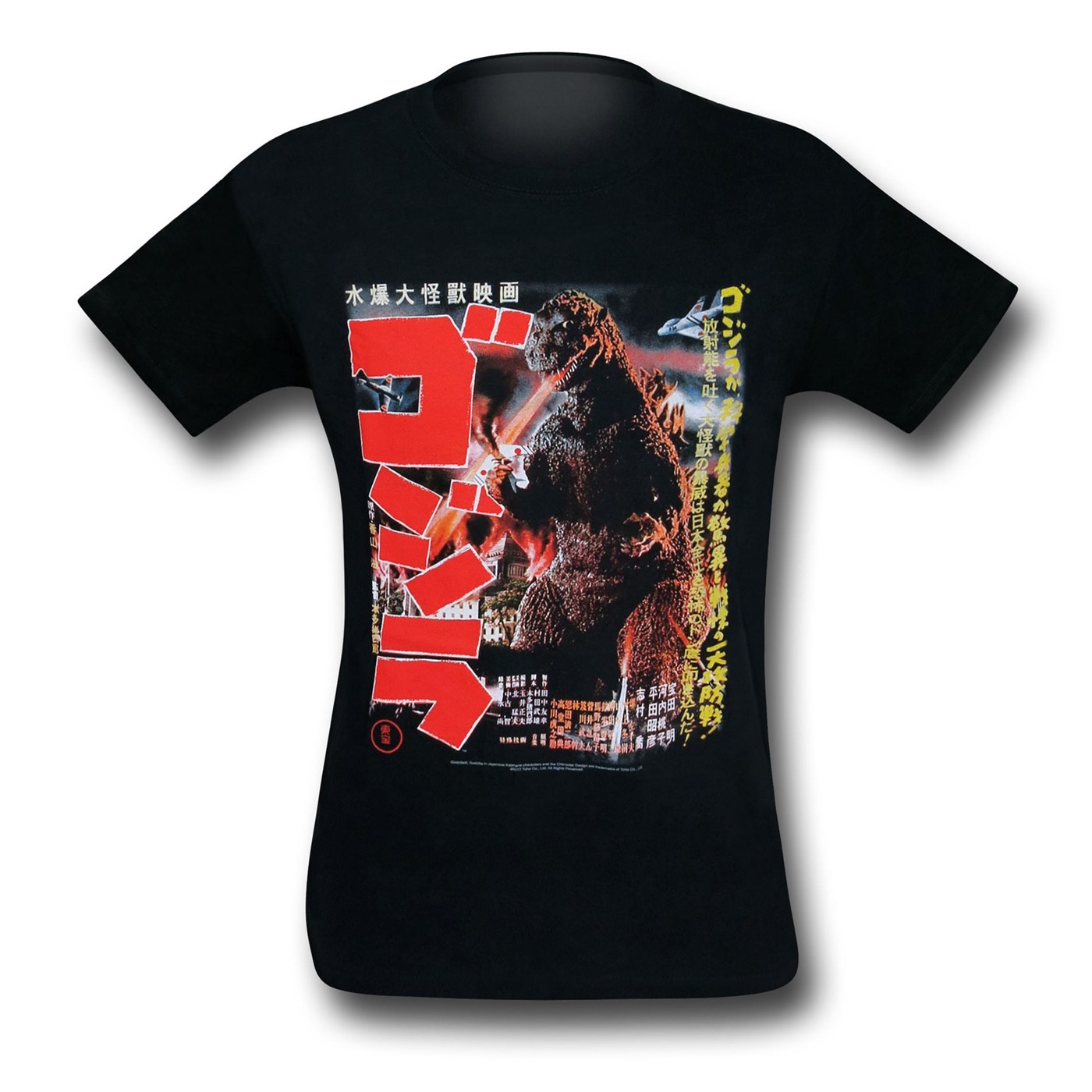 Gojira Movie Poster T-Shirt