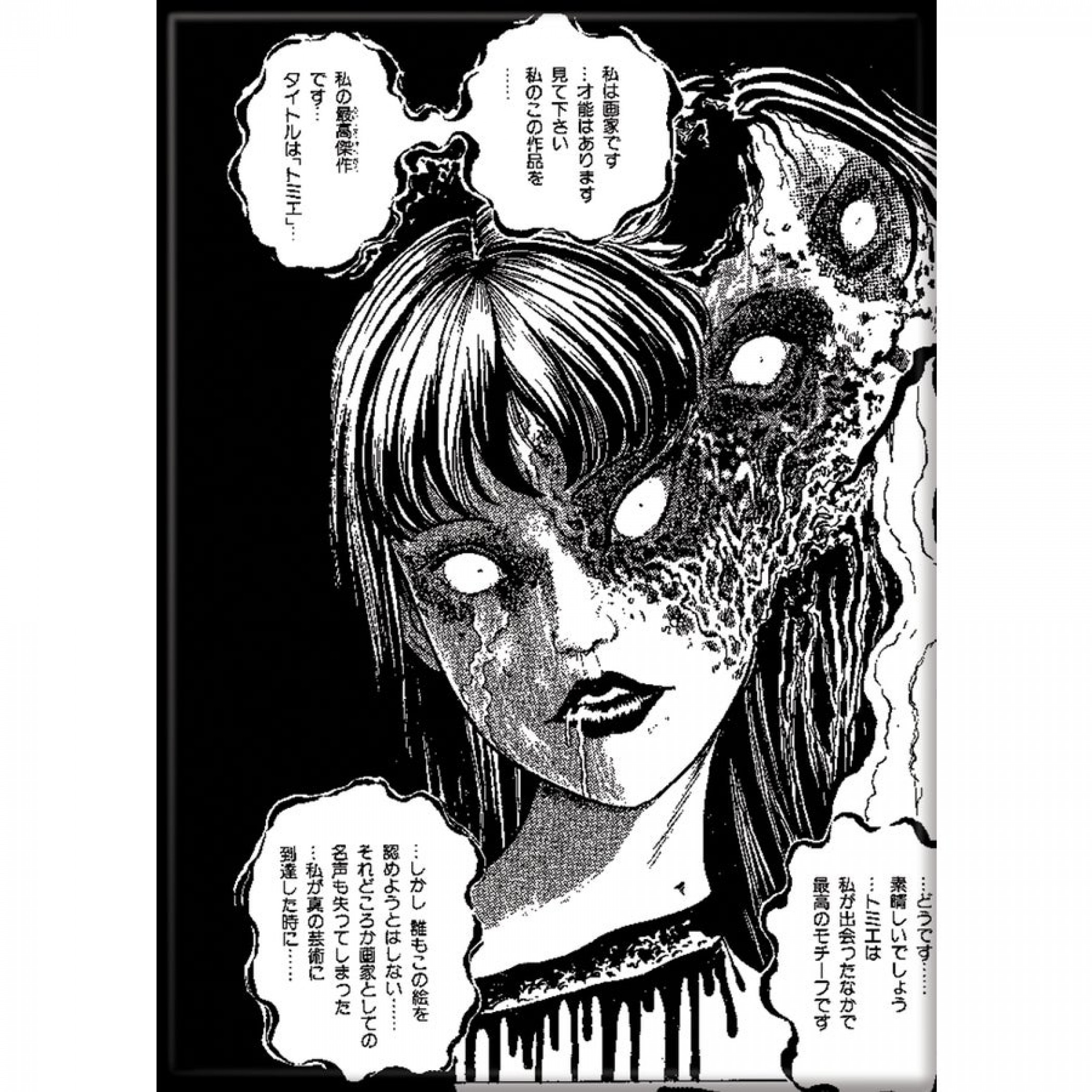 Junji Ito Tomie Two Faces Artist Magnet