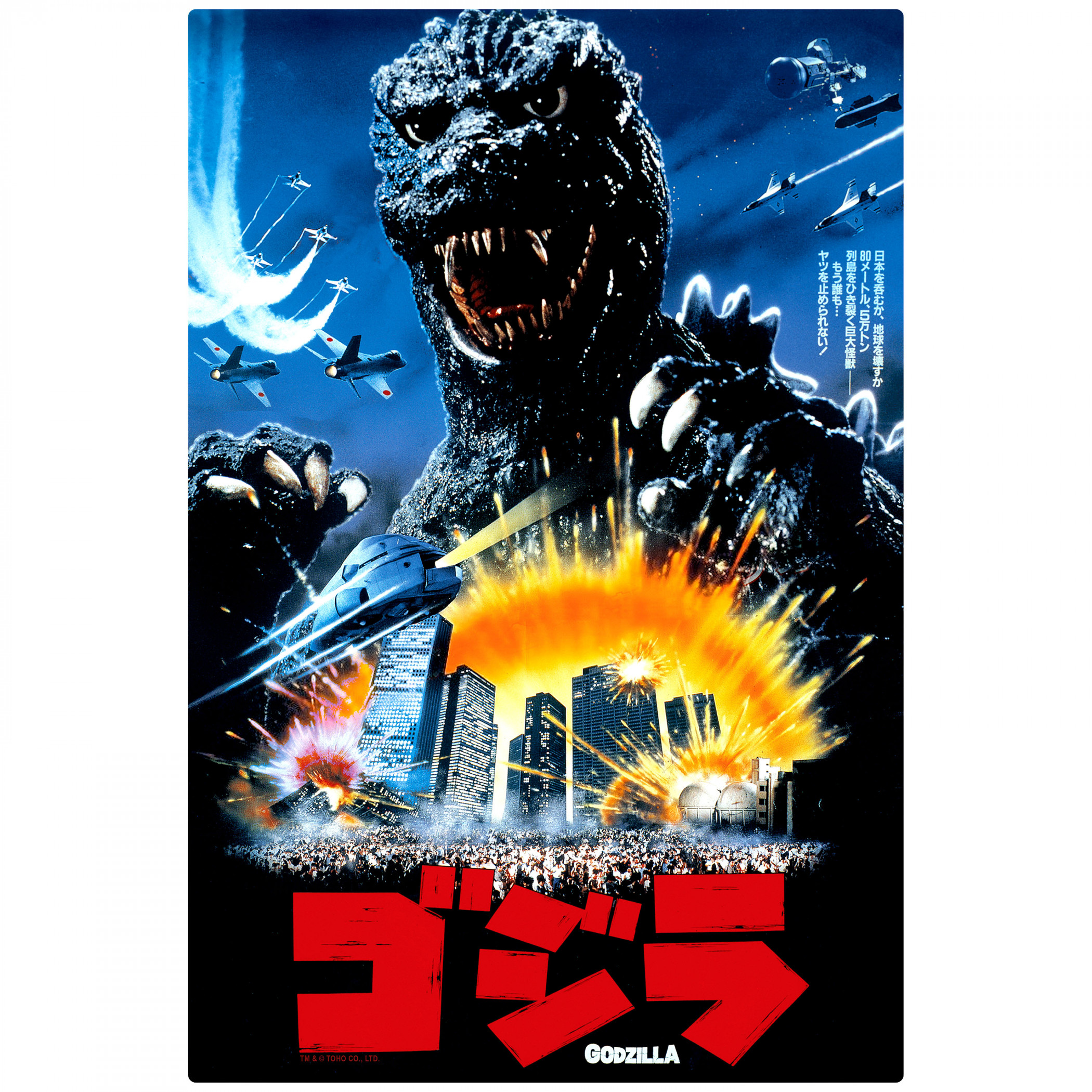 Godzilla Toho International Cityscape Movie Poster Metal Sign