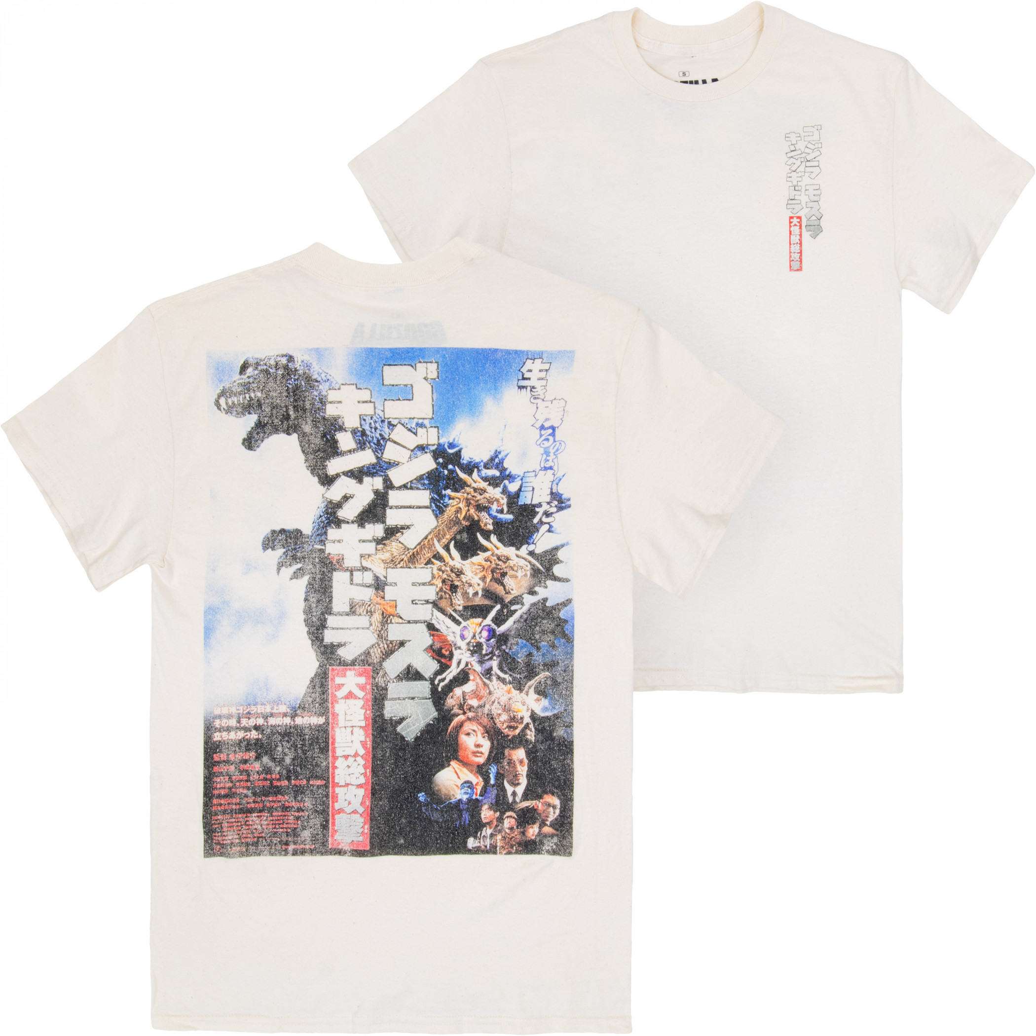 Godzilla Ghidorah Mothra Classic Poster Front Back Print T-Shirt 