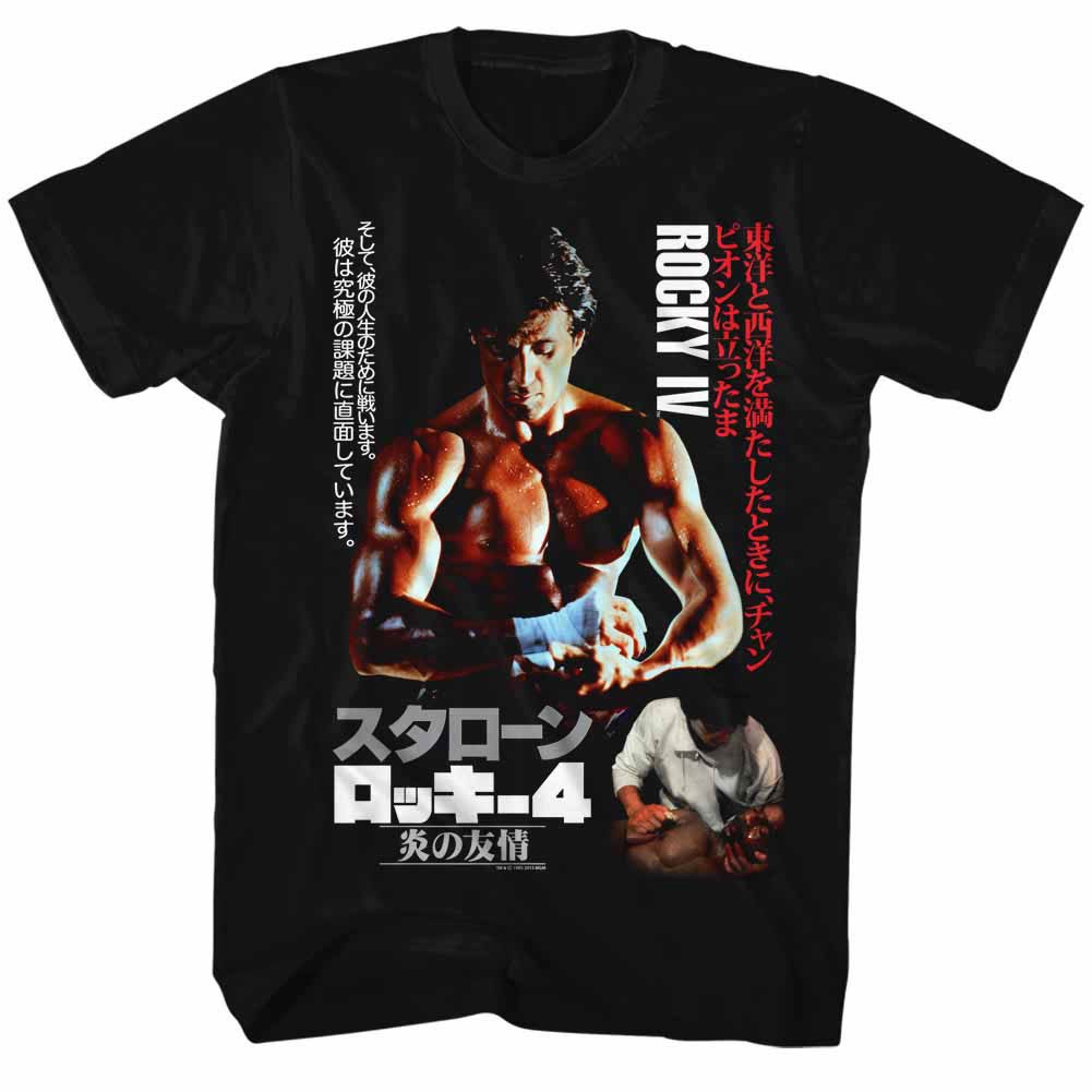 Rocky Japanese Poster Black T-Shirt