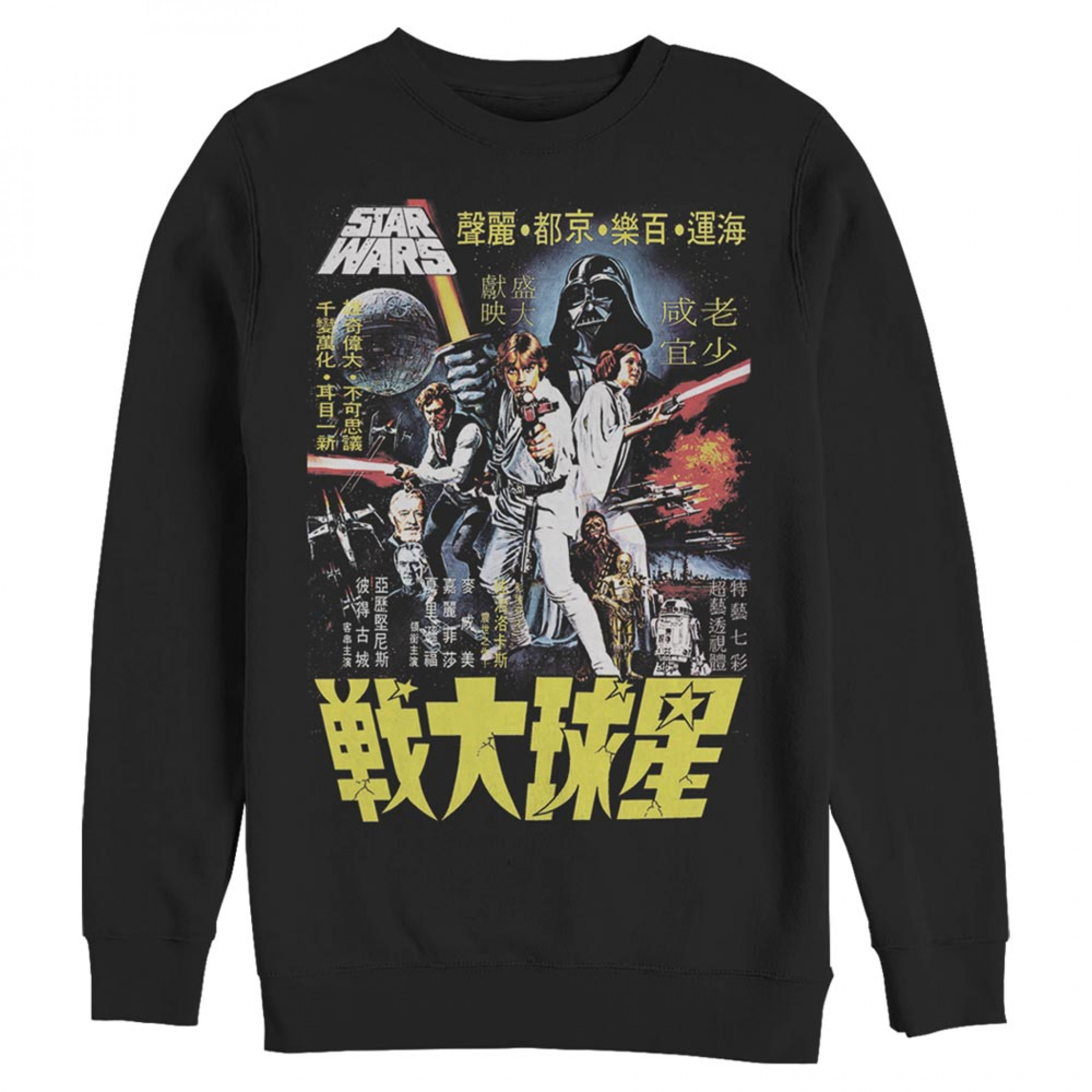 Star Wars Hong Kong Movie Poster Sweatshirt