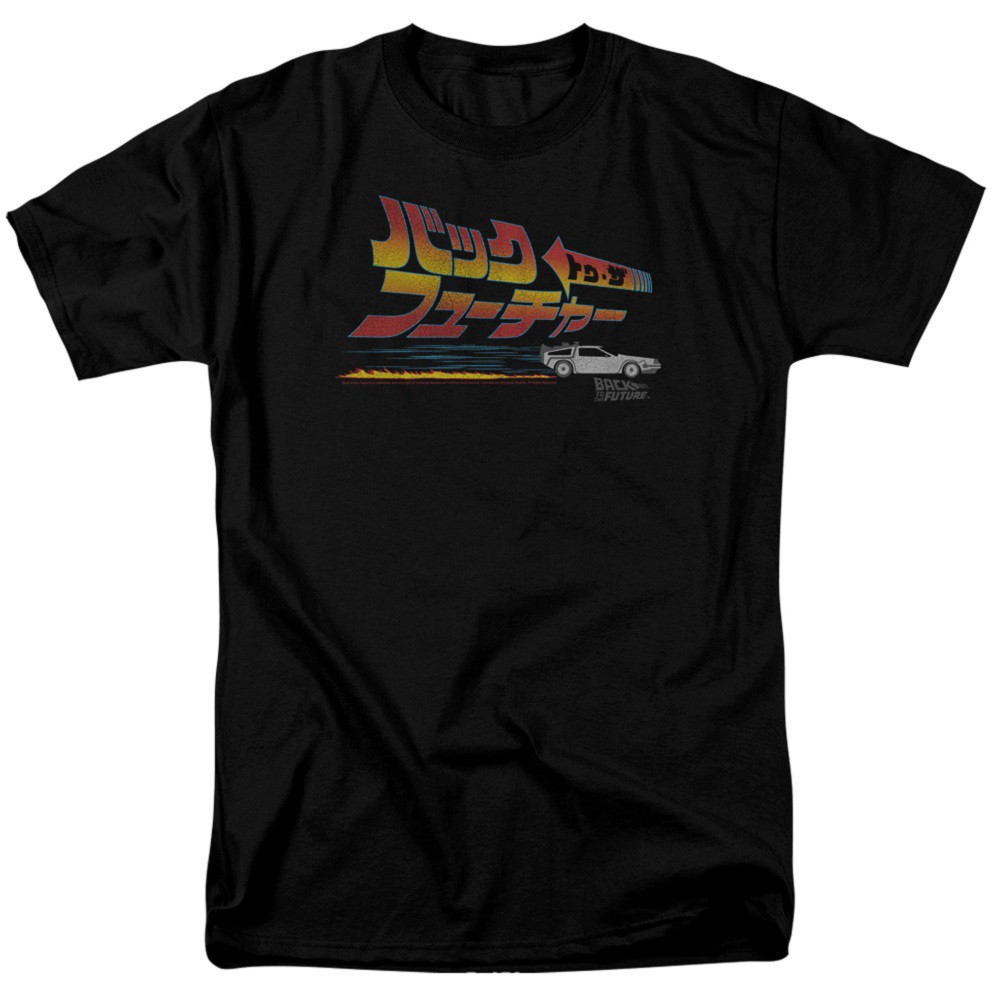 Back To The Future Japanese Text Men's Black T-Shirt