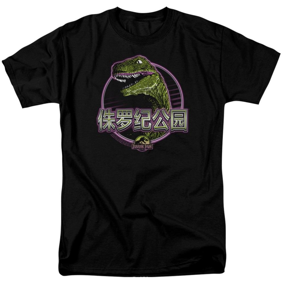 Jurassic Park Lying Smile Tshirt