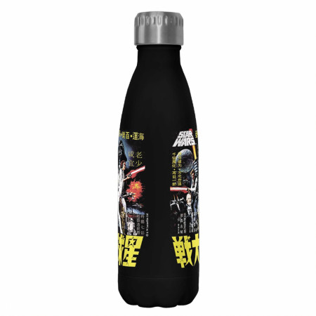 Star Wars Retro Japanese Poster and Logo 17oz Steel Water Bottle